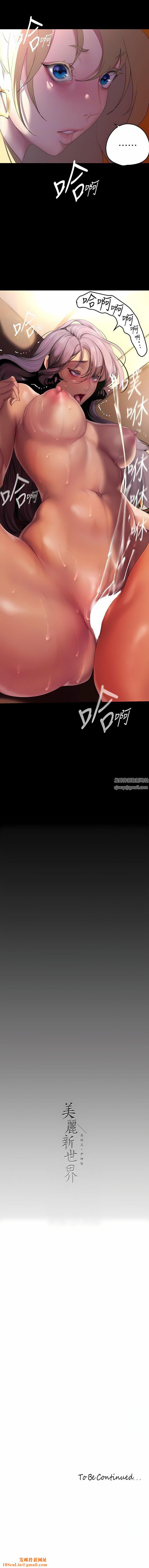 美丽新世界第206话-这男人太会瞭