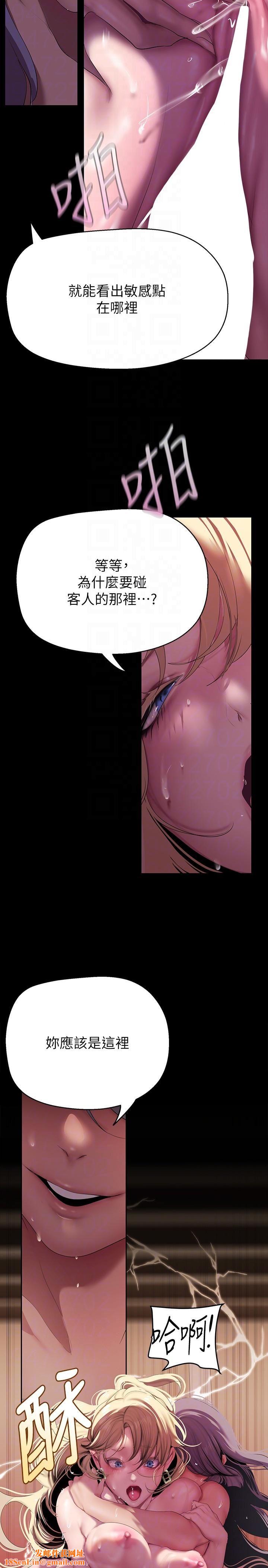 美丽新世界第207话-双管齐下的极致高潮