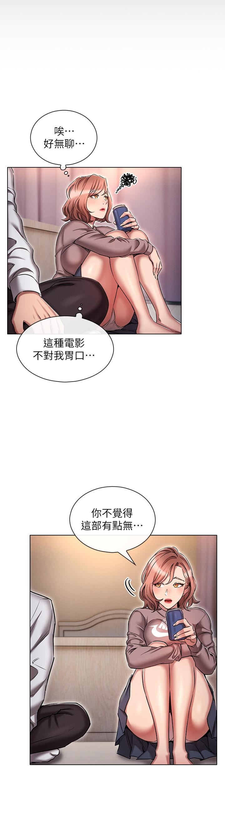鲁蛇的多重宇宙第13话-满溢的暧昧情慾
