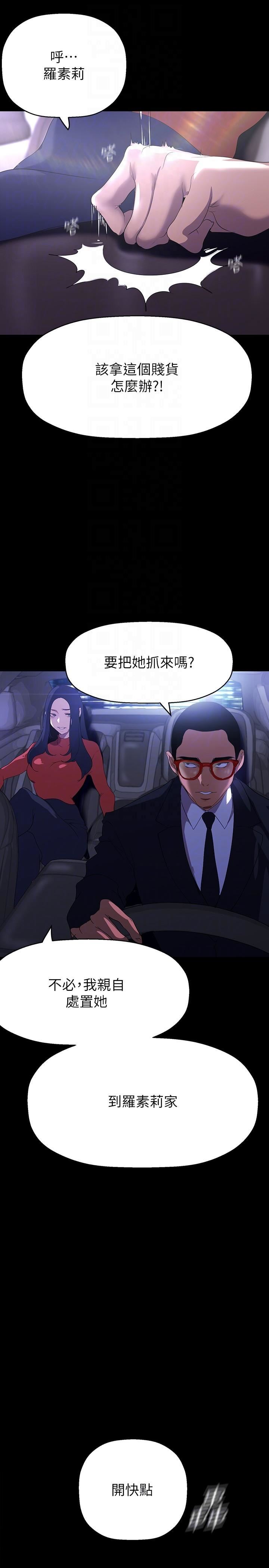 美丽新世界第207话-双管齐下的极致高潮