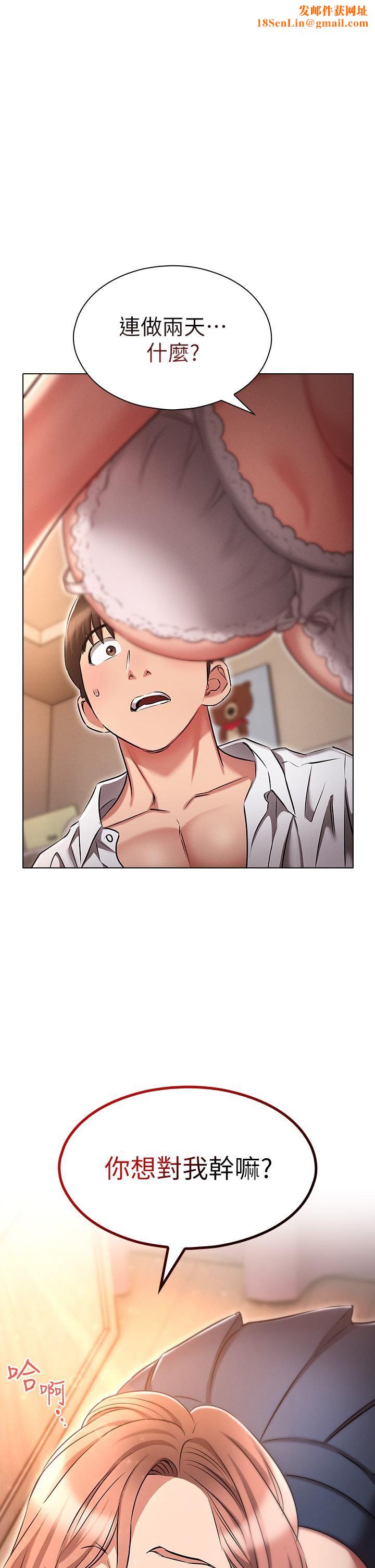 鲁蛇的多重宇宙第14话-挑战窗边暴露性爱!