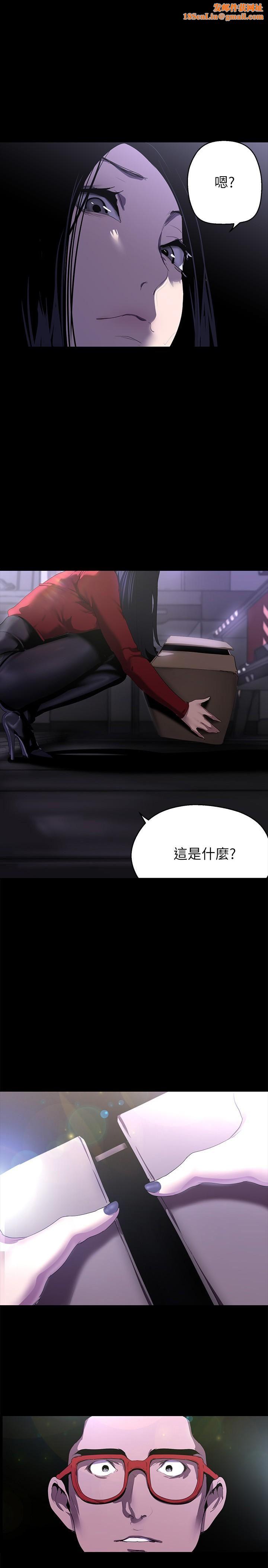 美丽新世界第209话-罗素莉必须付出的代价