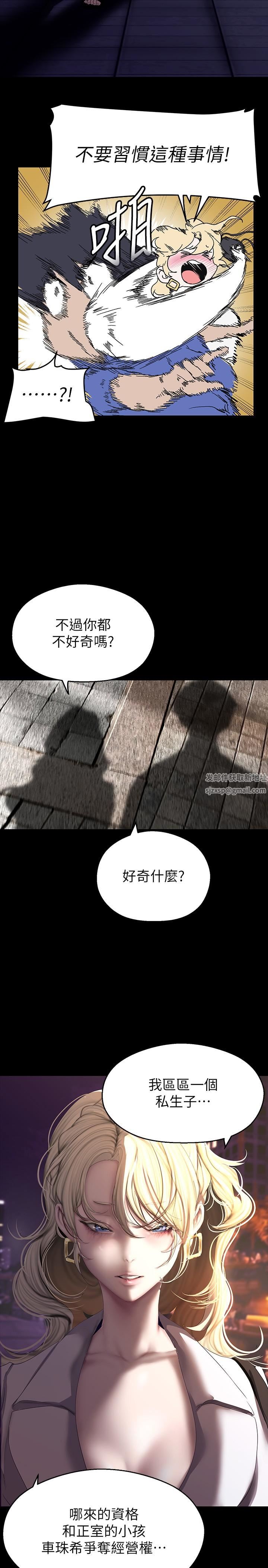 美丽新世界第209话-罗素莉必须付出的代价
