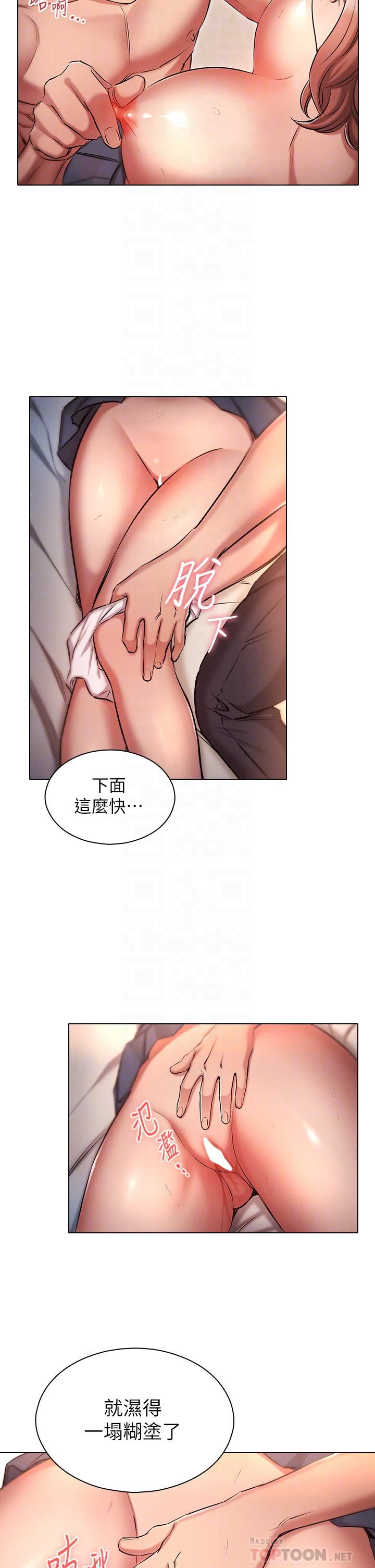 鲁蛇的多重宇宙第14话-挑战窗边暴露性爱!