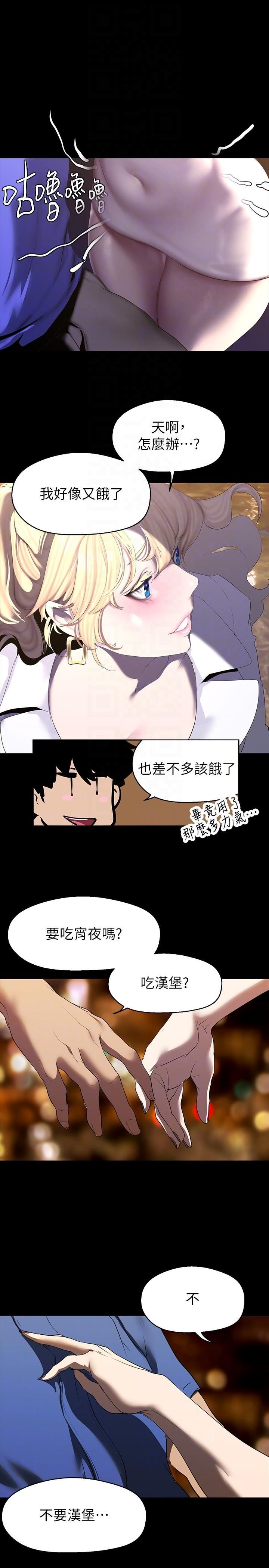 美丽新世界第209话-罗素莉必须付出的代价