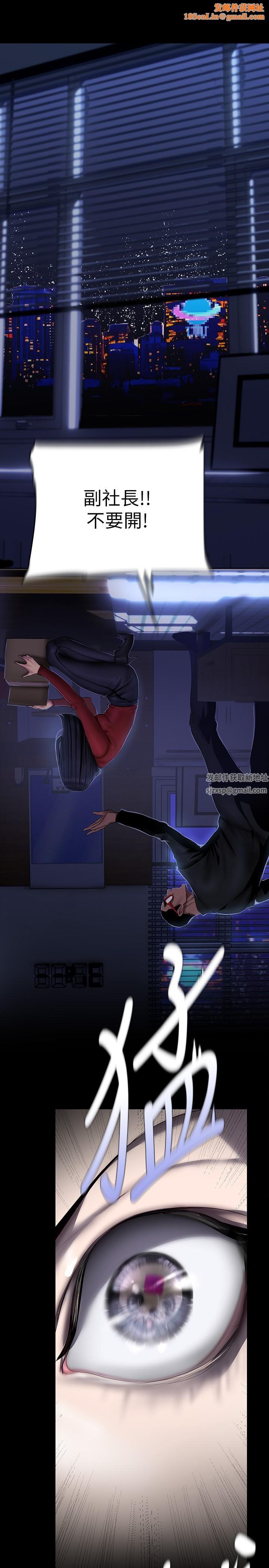 美丽新世界第209话-罗素莉必须付出的代价