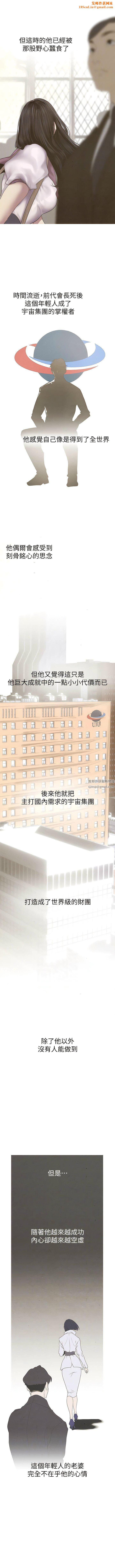 美丽新世界第210话-我要把妳吃掉