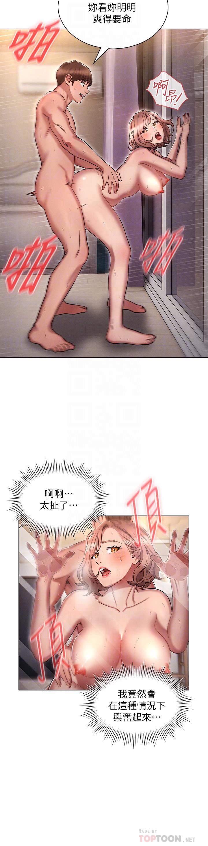 鲁蛇的多重宇宙第15话-渴求刺激的子怡代理