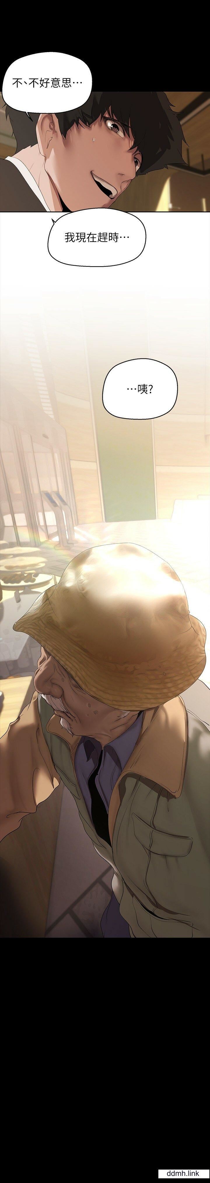 美丽新世界第211话-让组长堕落大作战