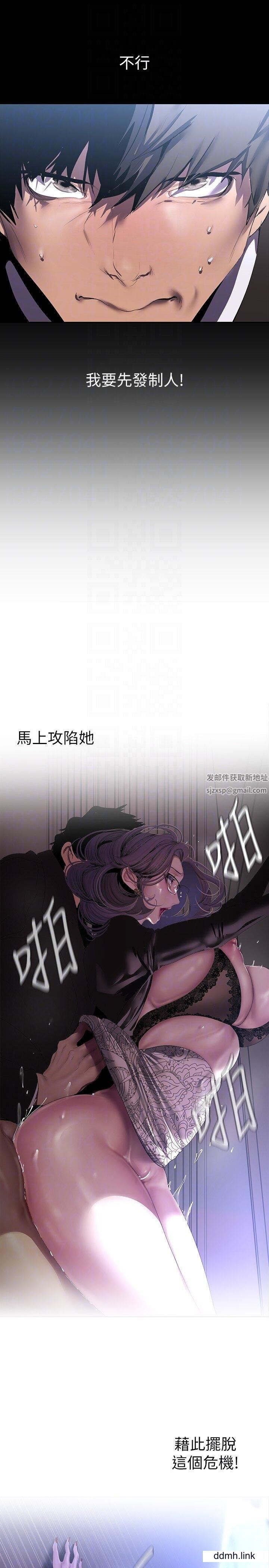 美丽新世界第211话-让组长堕落大作战