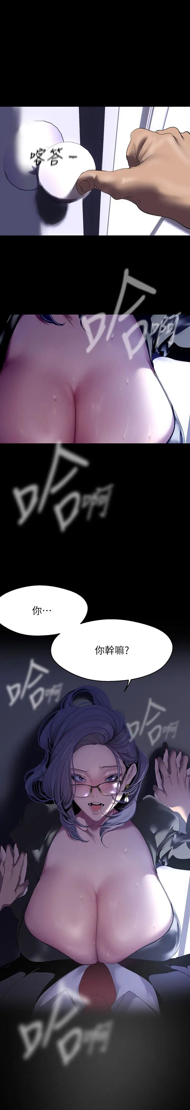 美丽新世界第212话-组长的屁股让我忍不住