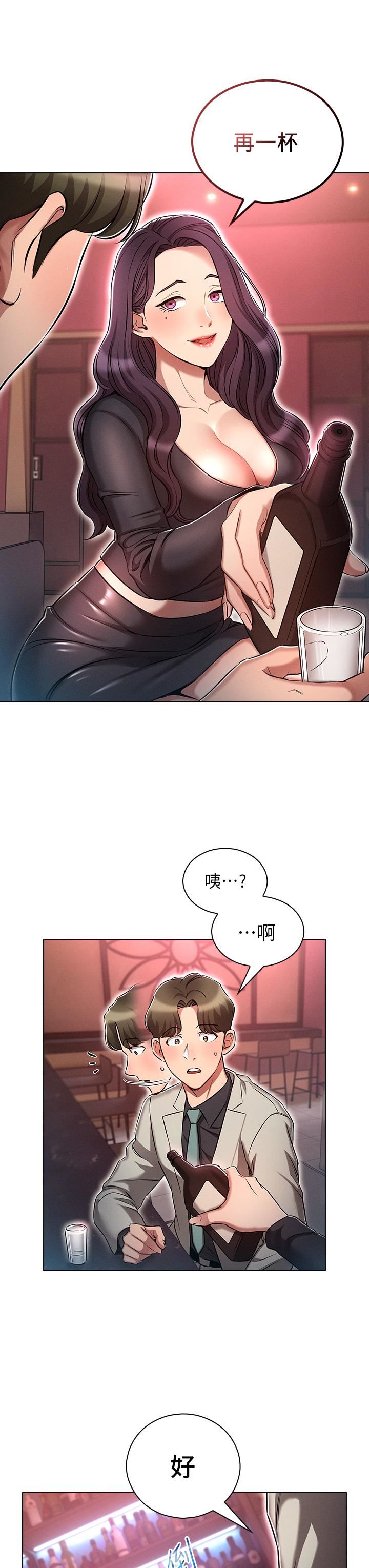 鲁蛇的多重宇宙第16话-销魂的脚上功夫