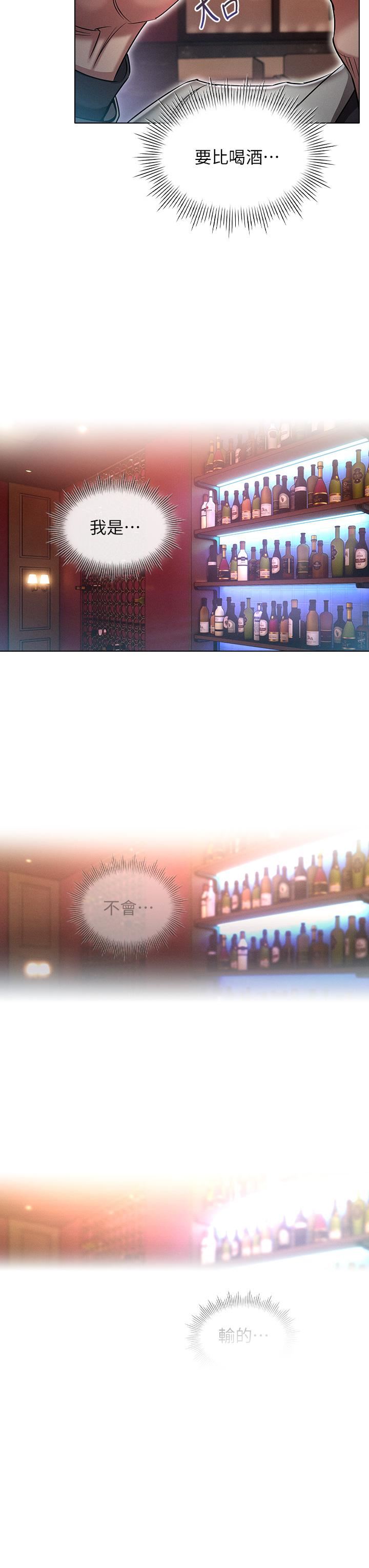 鲁蛇的多重宇宙第16话-销魂的脚上功夫