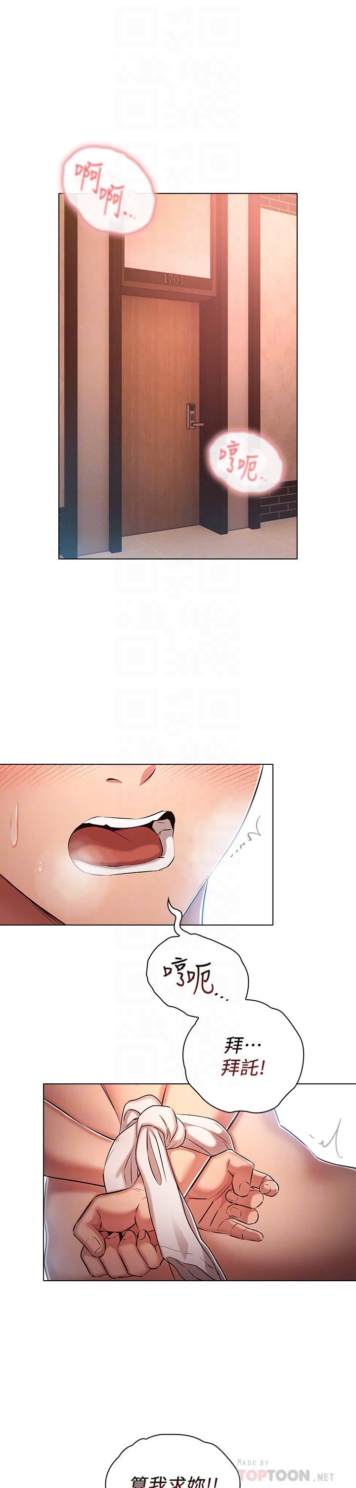 鲁蛇的多重宇宙第16话-销魂的脚上功夫