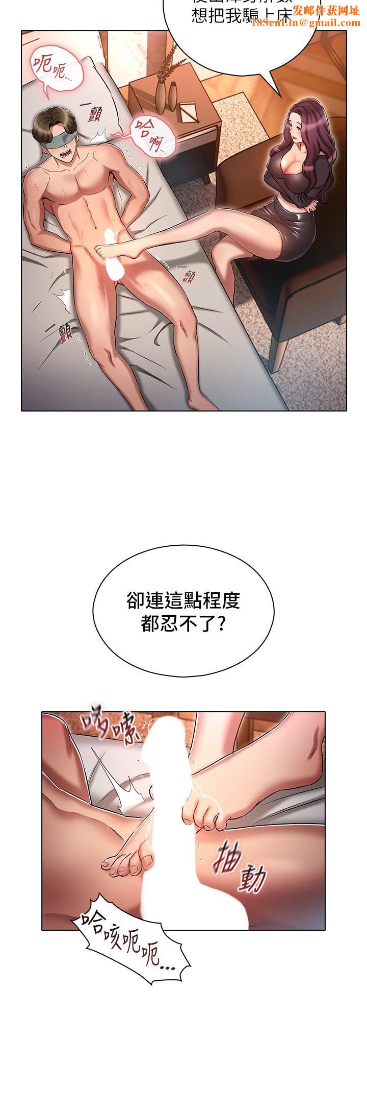 鲁蛇的多重宇宙第16话-销魂的脚上功夫