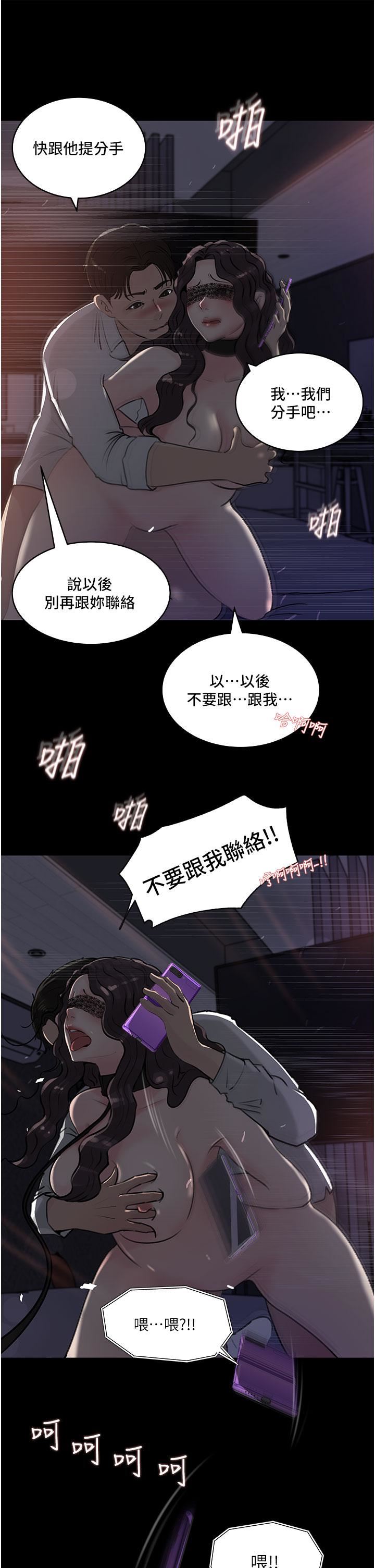 深入小姨子第33话-彻底被调教的妍璟
