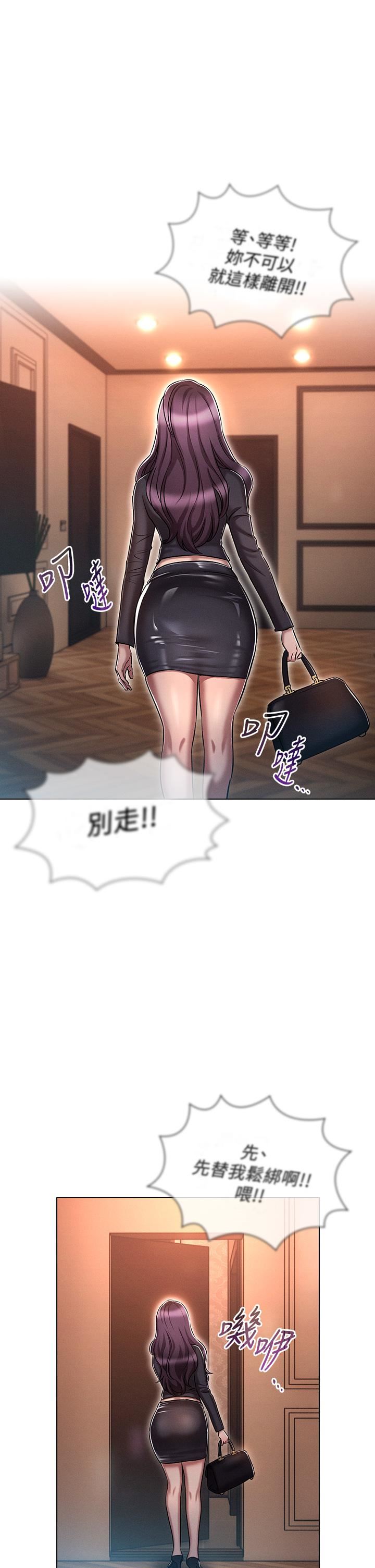 鲁蛇的多重宇宙第16话-销魂的脚上功夫