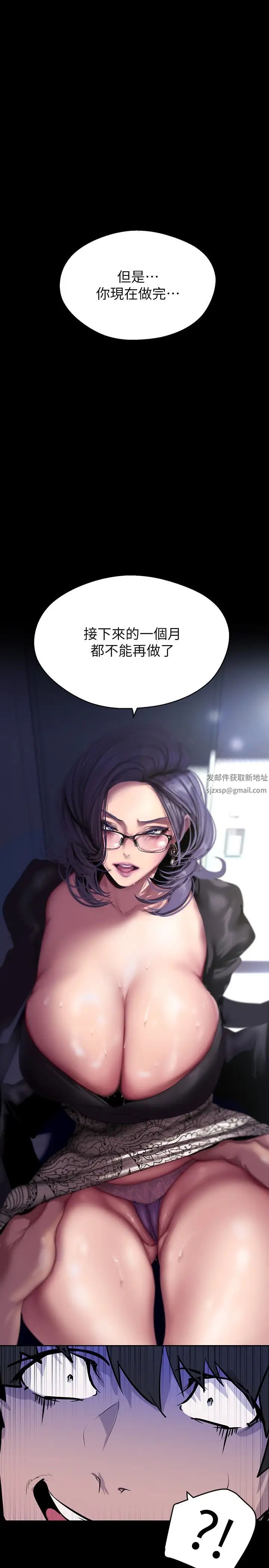 美丽新世界第212话-组长的屁股让我忍不住