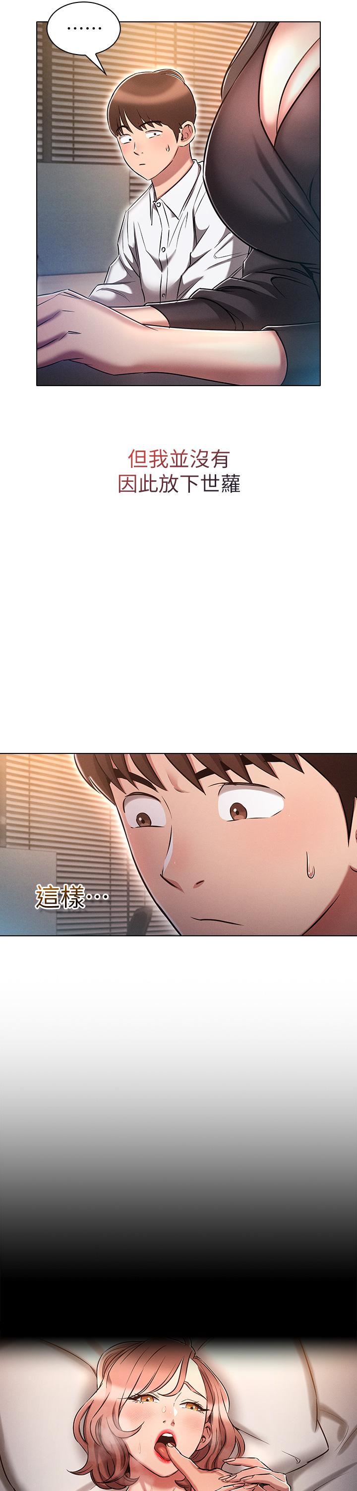 鲁蛇的多重宇宙第16话-销魂的脚上功夫