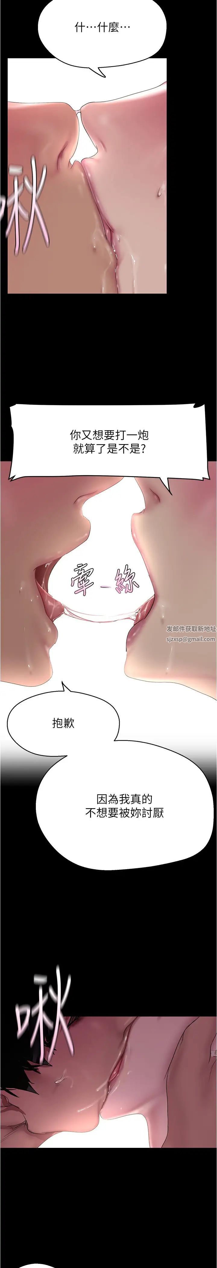美丽新世界第213话-老公,你回来啦?