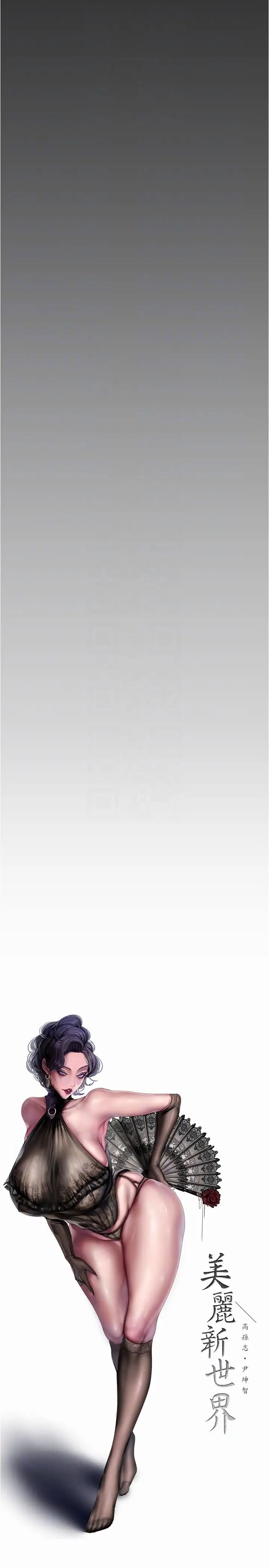 美丽新世界第213话-老公，你回来啦?