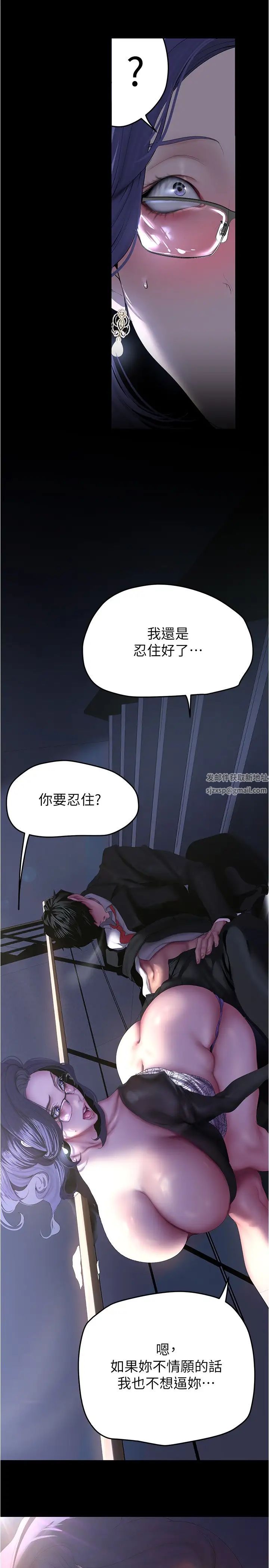 美丽新世界第213话-老公,你回来啦?
