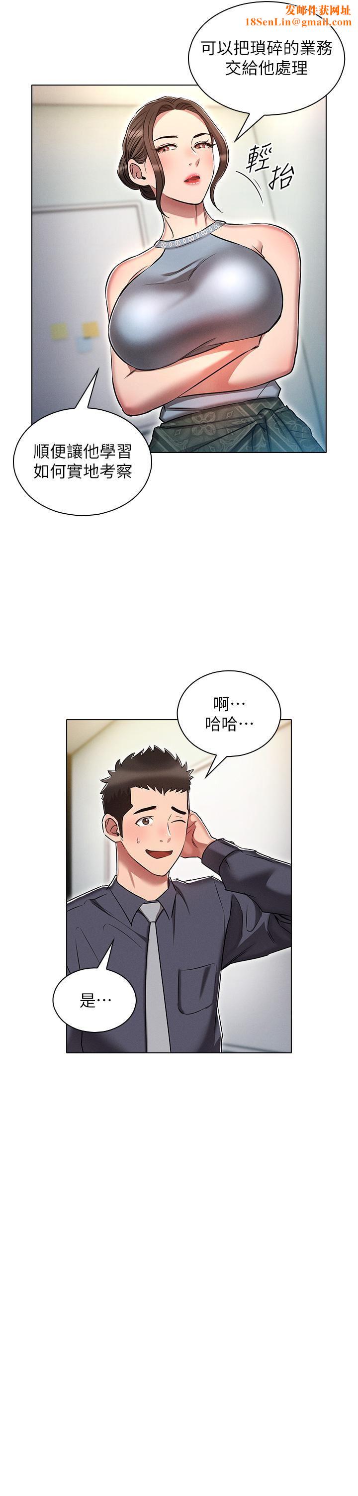 鲁蛇的多重宇宙第17话-触发性慾开关