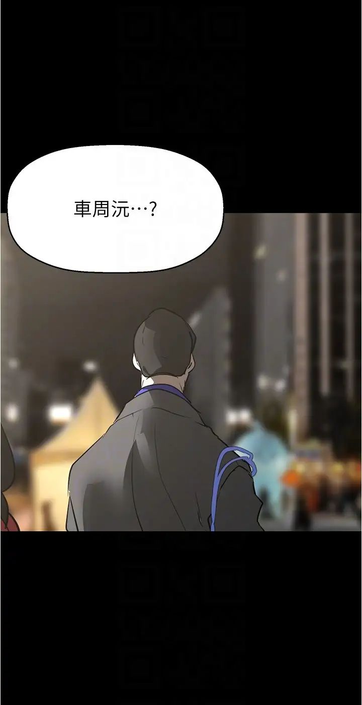 美丽新世界第213话-老公,你回来啦?
