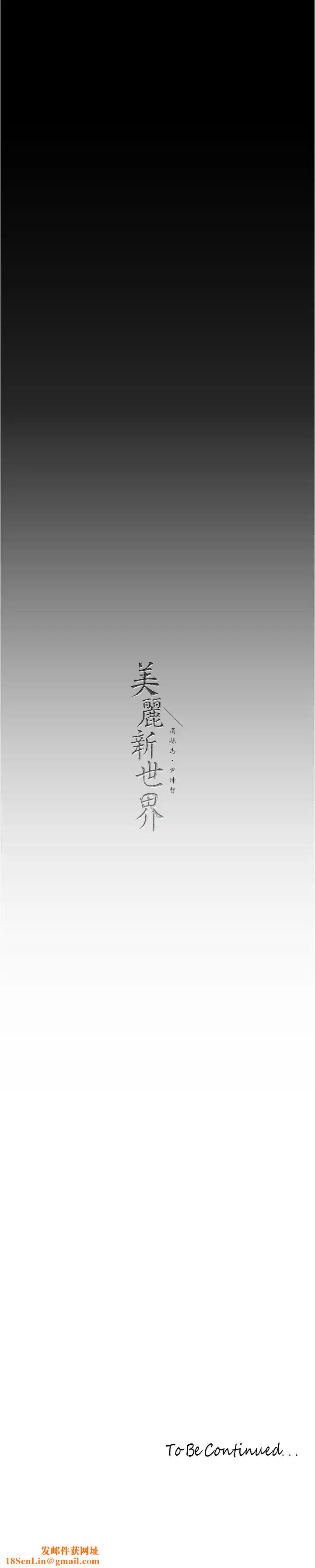 美丽新世界第213话-老公，你回来啦?