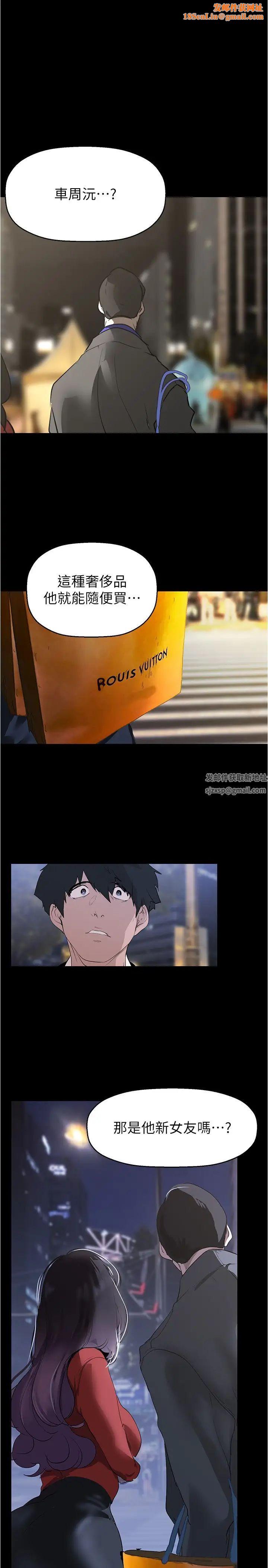 美丽新世界第214话-请好好享用