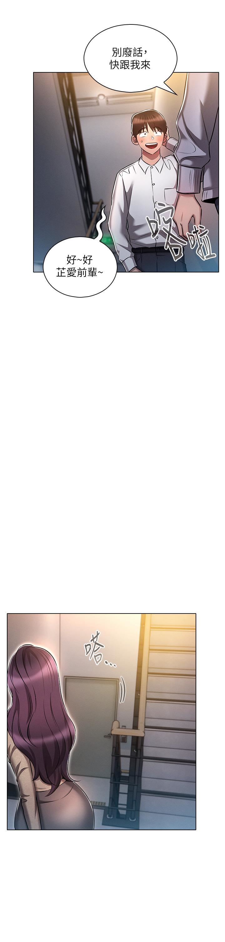 鲁蛇的多重宇宙第17话-触发性慾开关