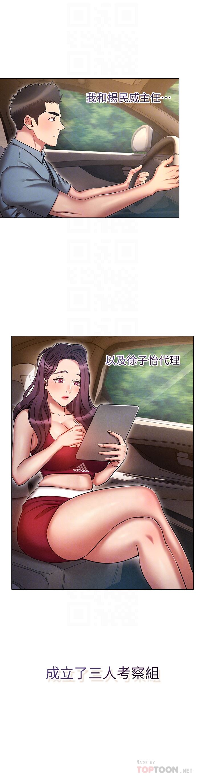 鲁蛇的多重宇宙第18话-令人兴奋的三人出差