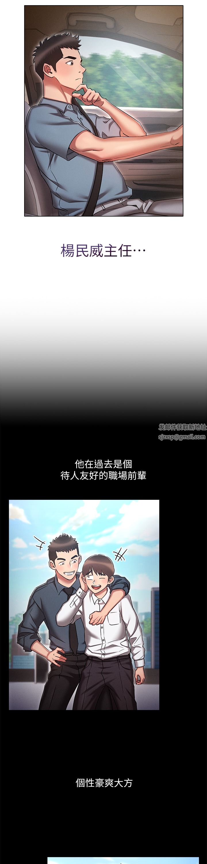 鲁蛇的多重宇宙第18话-令人兴奋的三人出差