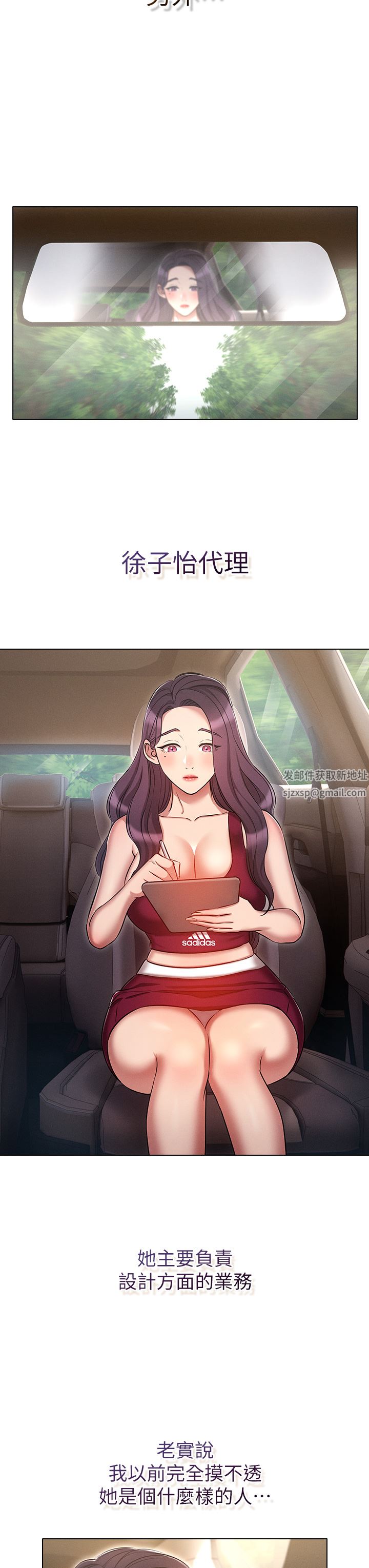 鲁蛇的多重宇宙第18话-令人兴奋的三人出差