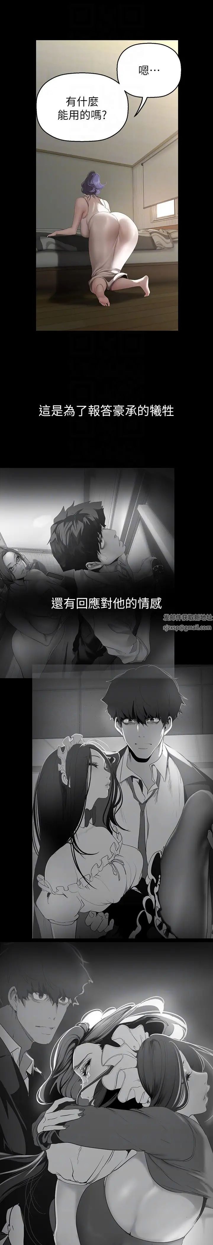 美丽新世界第215话-组长的开后门仪式