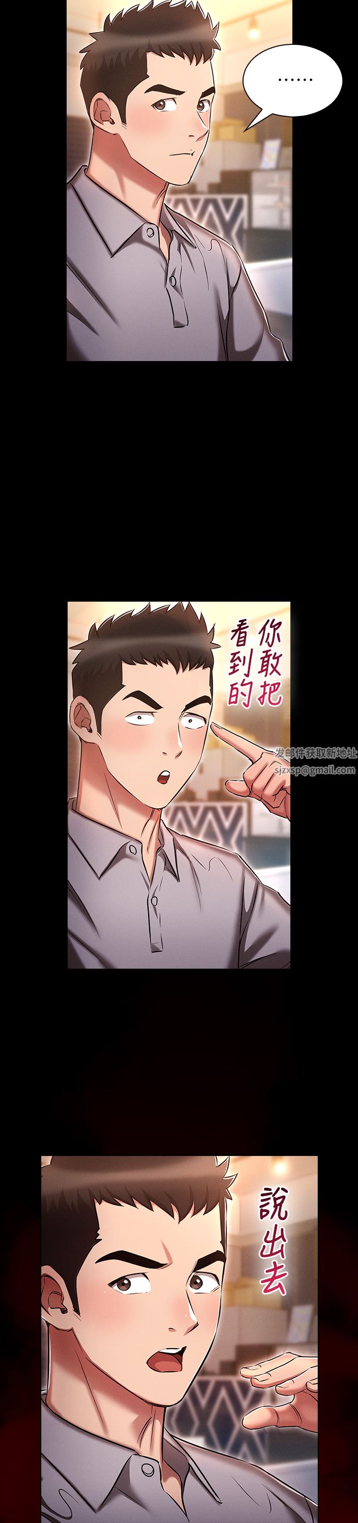 鲁蛇的多重宇宙第18话-令人兴奋的三人出差
