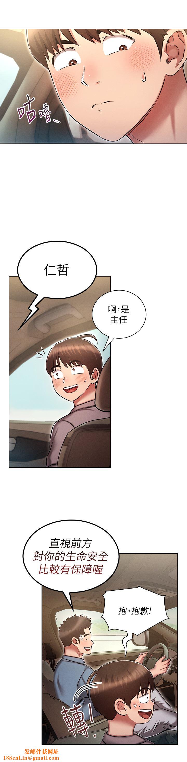 鲁蛇的多重宇宙第18话-令人兴奋的三人出差