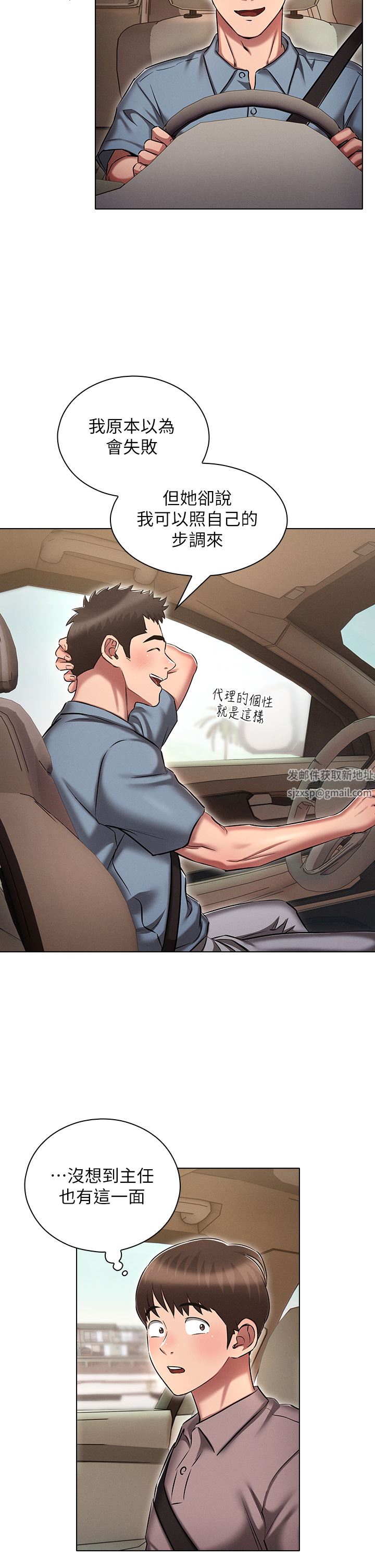 鲁蛇的多重宇宙第18话-令人兴奋的三人出差