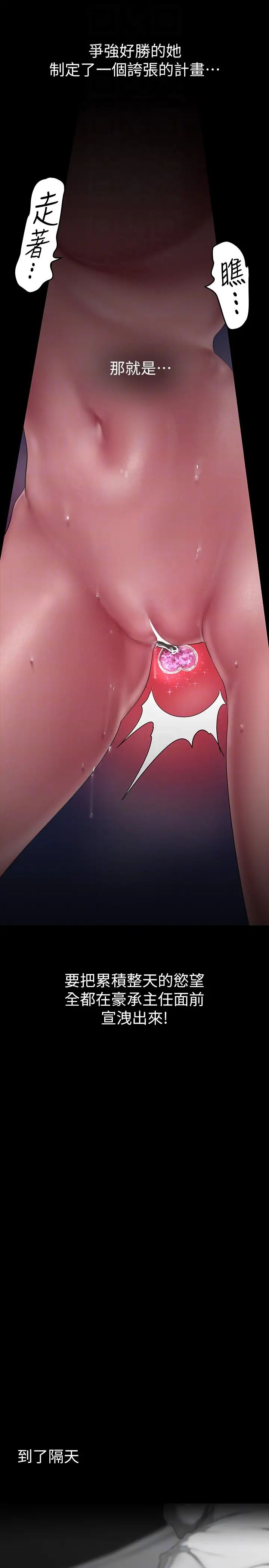 美丽新世界第215话-组长的开后门仪式