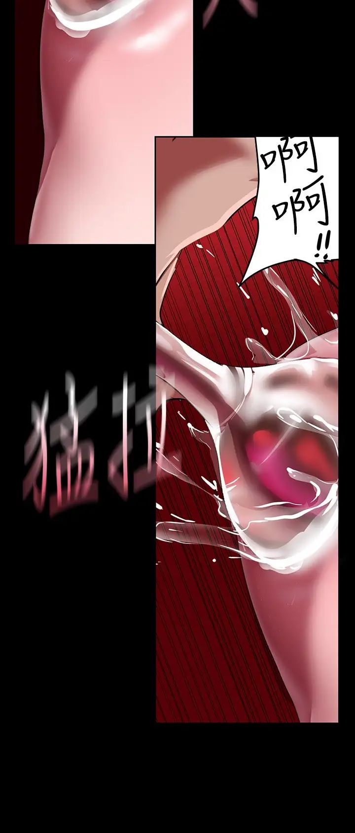 美丽新世界第215话-组长的开后门仪式