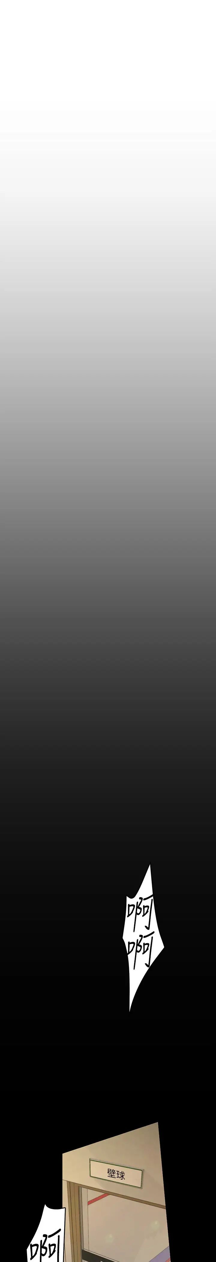 美丽新世界第215话-组长的开后门仪式