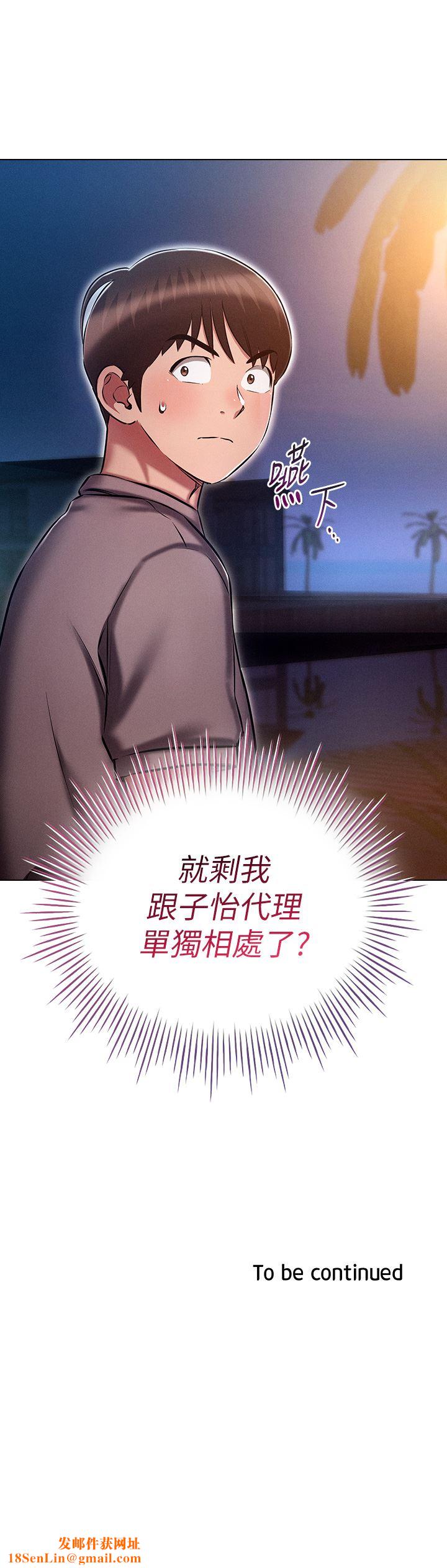 鲁蛇的多重宇宙第18话-令人兴奋的三人出差