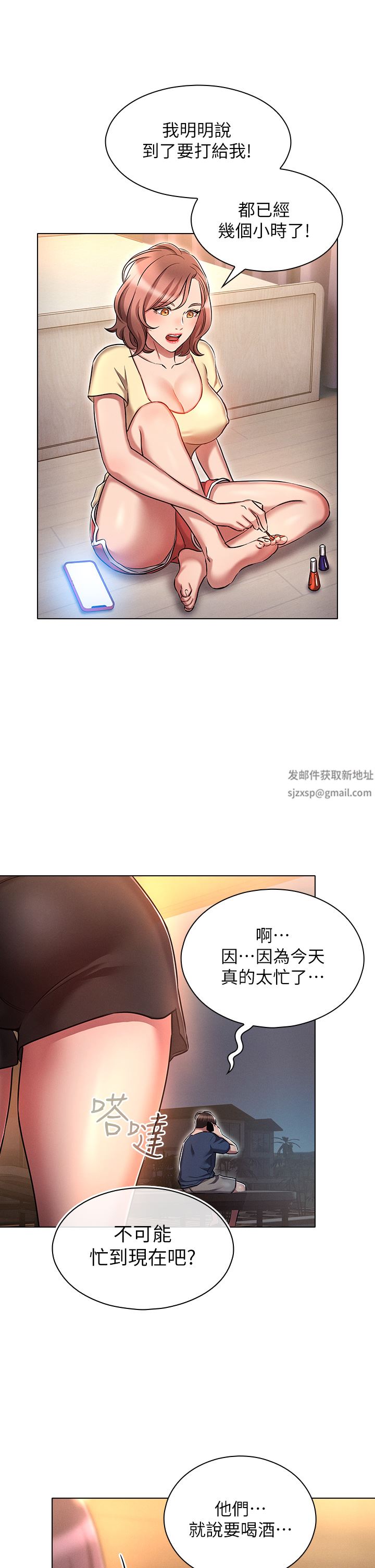 鲁蛇的多重宇宙第19话-代理的凌辱