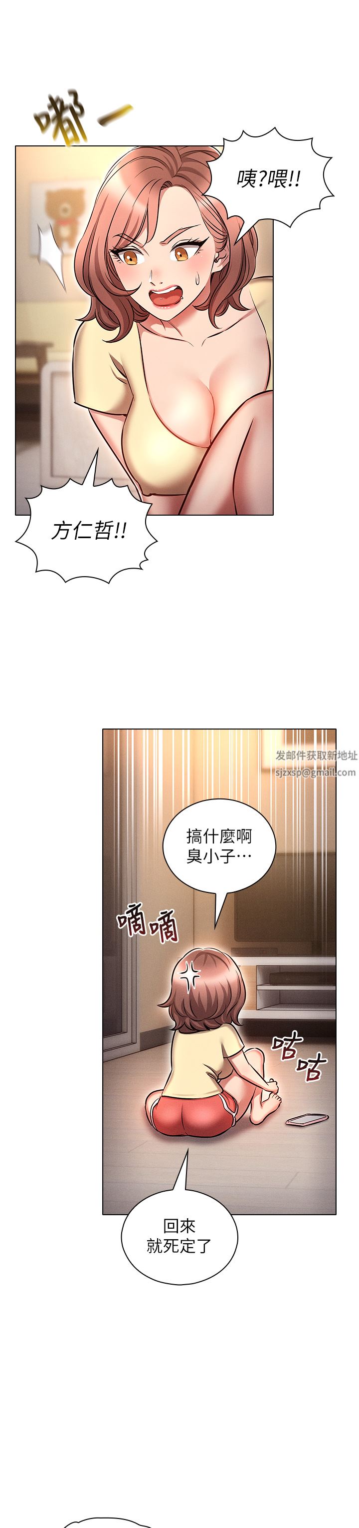 鲁蛇的多重宇宙第19话-代理的凌辱