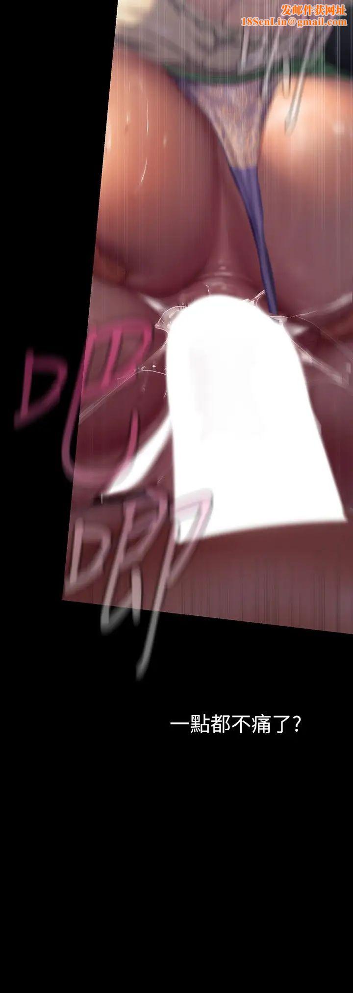 美丽新世界第216话-超越痛苦的快感