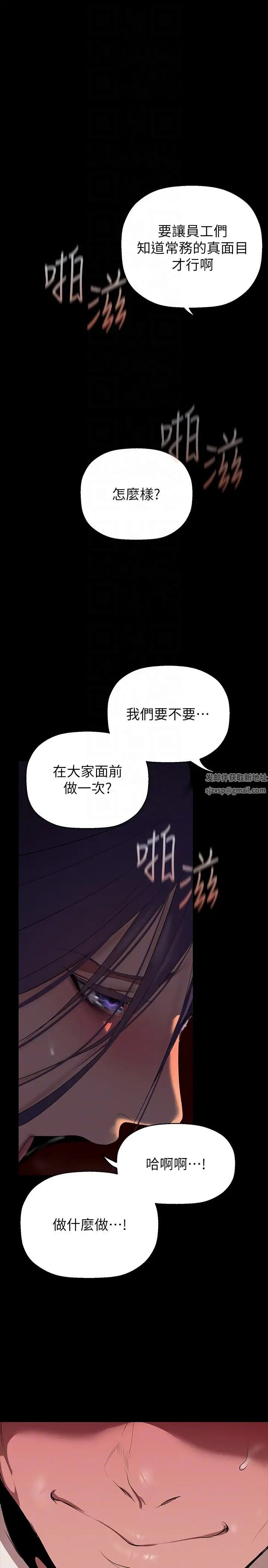 美丽新世界第216话-超越痛苦的快感