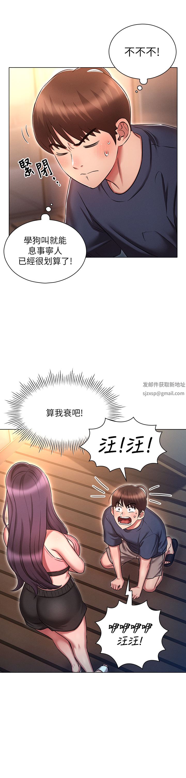 鲁蛇的多重宇宙第19话-代理的凌辱