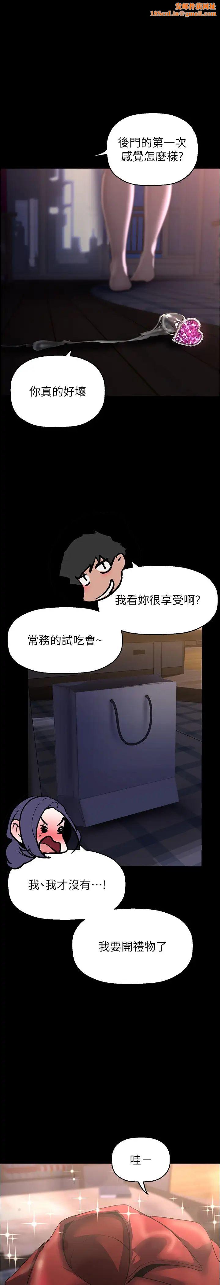 美丽新世界第217话-金美庭组长的户外裸露