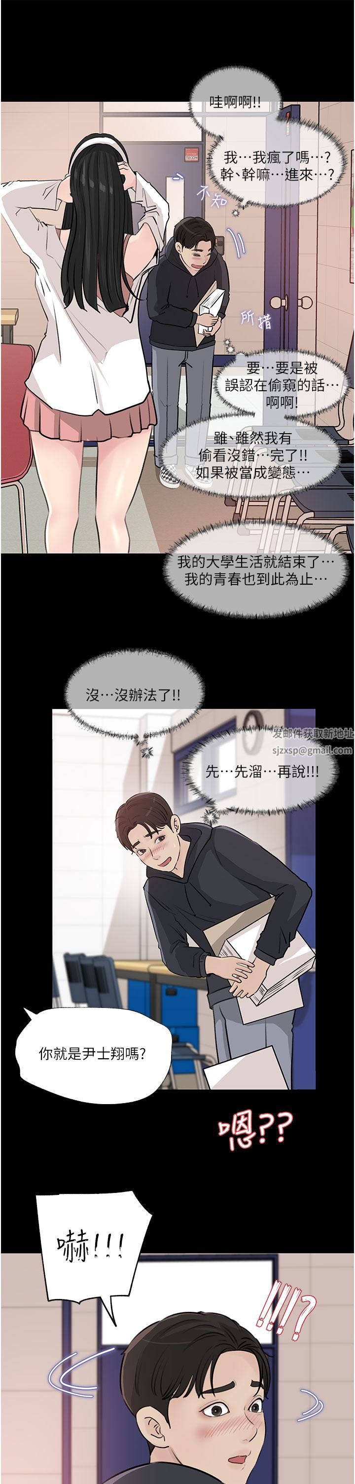 深入小姨子第35话-不要丢下我