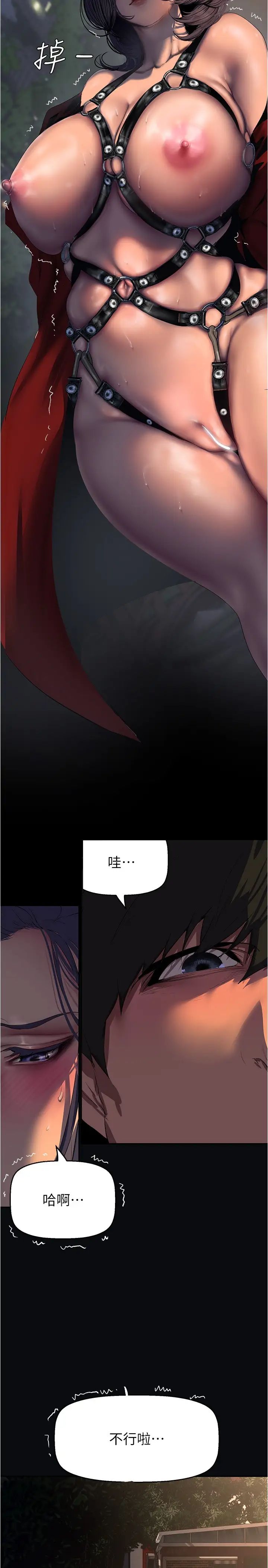 美丽新世界第217话-金美庭组长的户外裸露